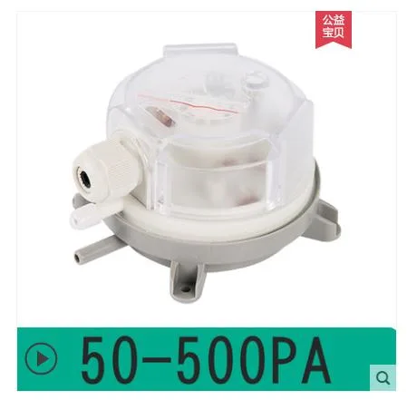 伊莱科 压差开关 气体流量 50-500PA（个） - 玖梧精选