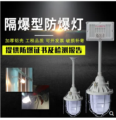 防爆汞灯 金卤灯150W （个） - 玖梧精选