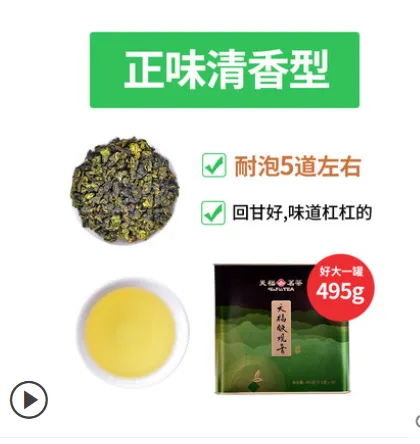 天福茗茶 铁观音茶叶 （个） - 玖梧精选