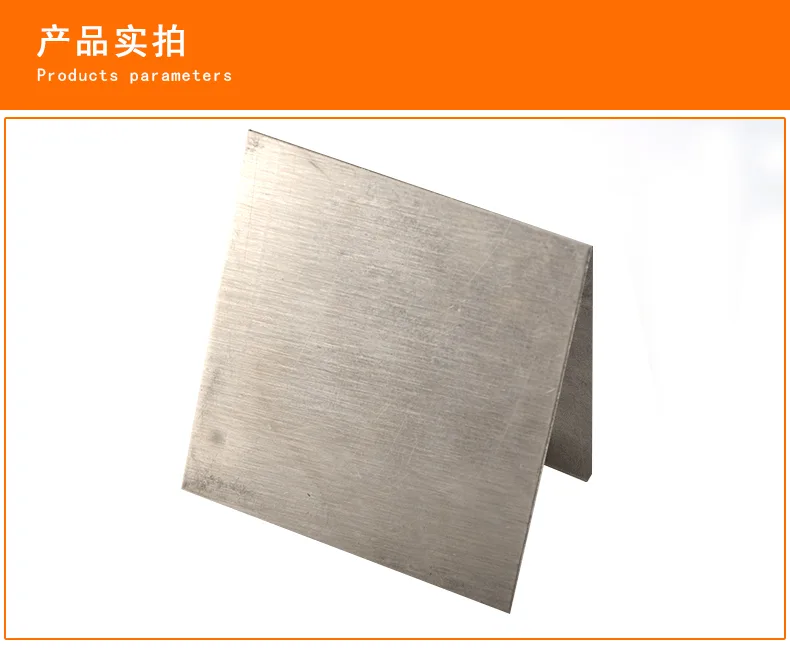 圣吉利电化学电极镍板500 mm*500 mm*2 mm 纯度：〉99%（个） - 玖梧精选