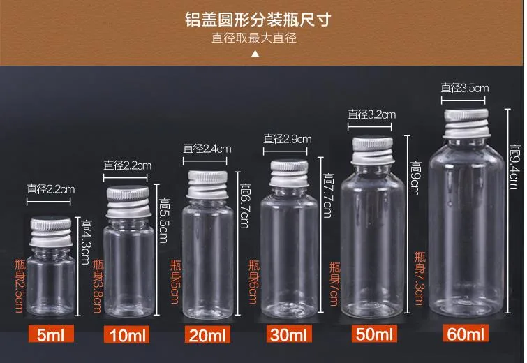 鸿发 5ml PET瓶加厚瓶 塑料瓶 50个（包） - 玖梧精选