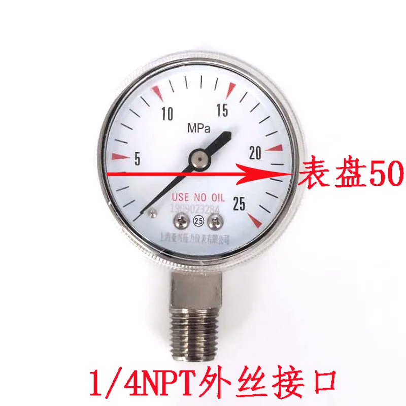 实验室不锈钢1/4NPT外丝压力表0-1.6MPa（个） - 玖梧精选