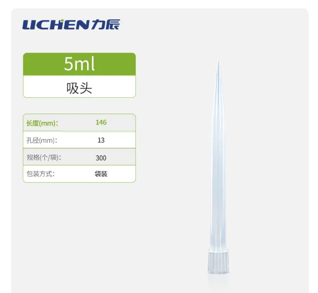大龙 移液枪吸头5ml（包）300个 - 大龙