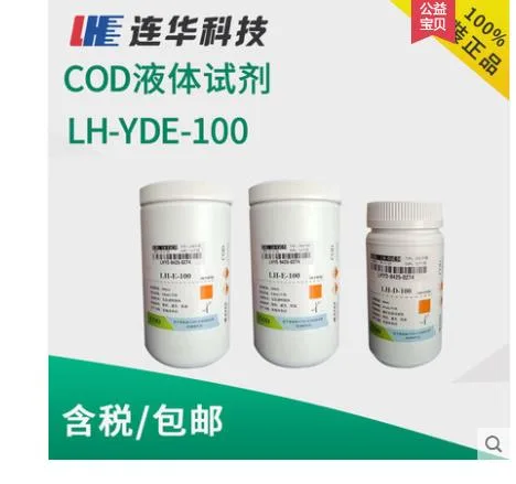 连华 COD液体试剂 LH-YDE-100样（组） - 玖梧精选