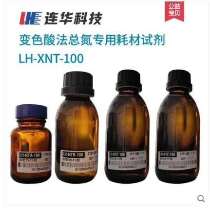 连华 变色酸法总氮试剂 LH-XNT-100(含NTA/NTB/NTC)（组） - 玖梧精选