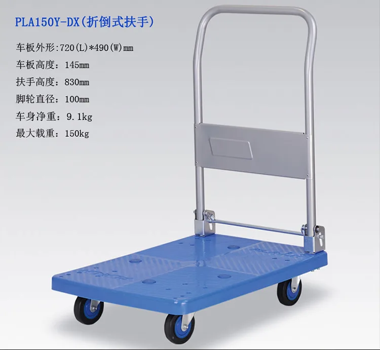 令工静音平板车 拉货车小拖车 PLA150-DX（个） - 玖梧精选