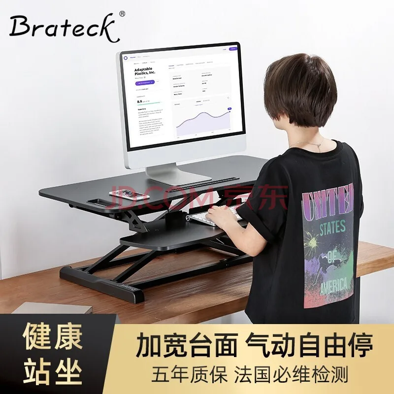 Brateck 升降桌 显示器笔记本支架 DWS06-02黑（个） - 玖梧精选