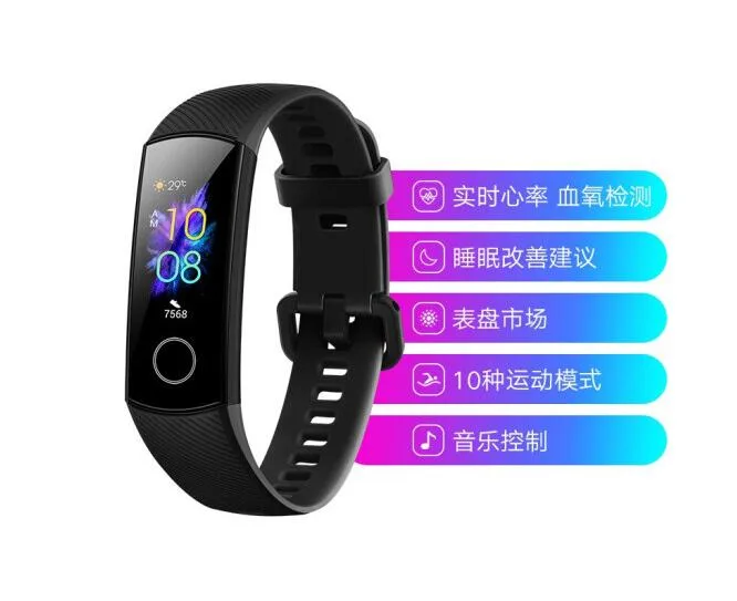 华为（HUAWEI） 华为荣耀手环5 标准版 陨石黑（个） - 华为