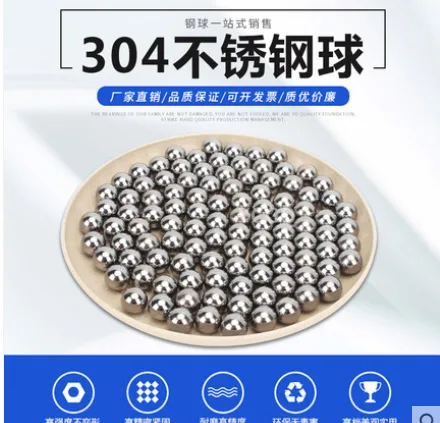 暖笙 钢珠 3mm 304不锈钢 一斤 约4450颗/包 （包） - 美国3M