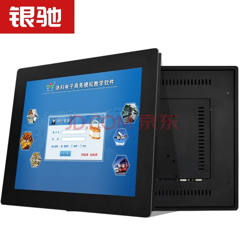 银驰 17英寸【电阻触摸】 触摸显示器（个） - 玖梧精选