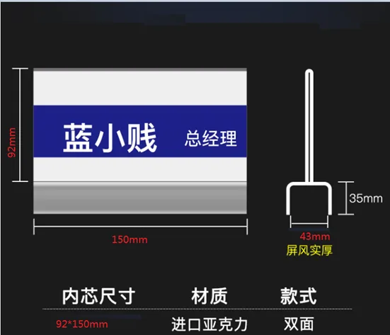 骑马式工位牌 定制 （个） - 玖梧精选