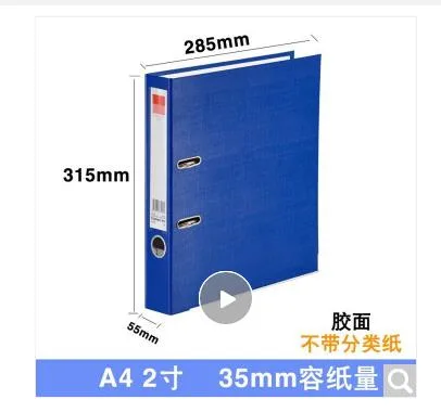 齐心 加厚型欧式快劳夹/文件夹 A4背宽55mm蓝色 可装350页纸（个） - 齐心