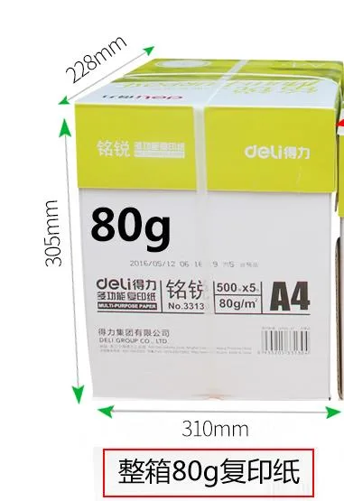 得力 33129铭锐A4打印纸80g（包）500张 - 得力