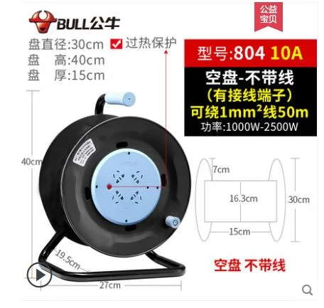 公牛 804 10A接线盘50m 空盘（个） - 玖梧精选