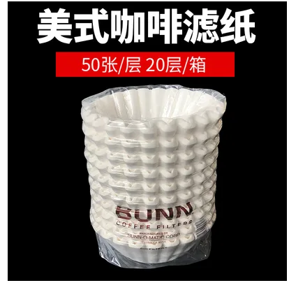 进口BUNN美式咖啡滤纸1000张 （包） - 玖梧精选