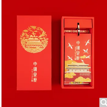 故宫文化 中国皇历礼盒2021牛年 （个） - 玖梧精选