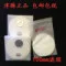 津腾水系 300mm*0.45um 微孔滤膜 （包） - 玖梧精选