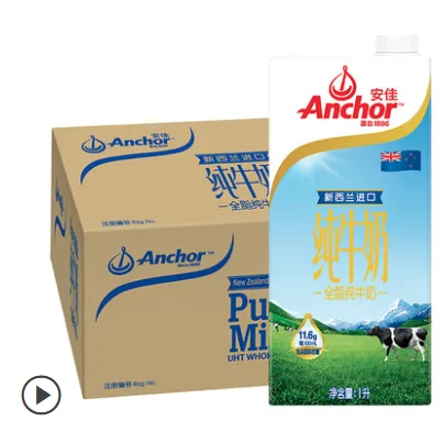 安佳全脂牛奶1L*12 （箱） - 玖梧精选