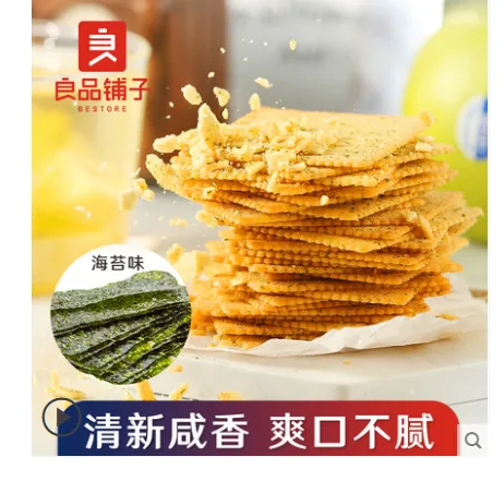 良品铺子酥脆薄饼干300g （盒） - 玖梧精选