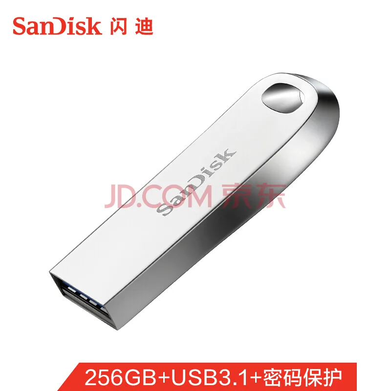 闪迪256GB USB3.1 U盘CZ74酷奂银色（个） - 玖梧精选
