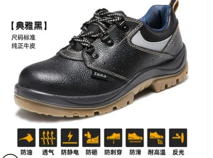赛纳安全鞋GL0551A（双） - 玖梧精选