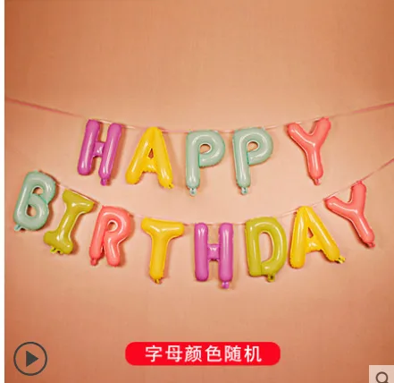 欧韵 生日布置happy birthday铝膜气球小号字母生日快乐派对布置装饰品 （包） - 玖梧精选