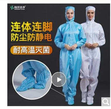 瀚洋洁净 防静电四连体耐高温灭菌工作服 XXL蓝色（件） - 玖梧精选