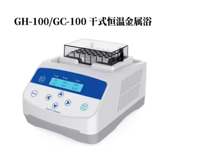 精盛 GH-100 干浴器 （个） - 玖梧精选