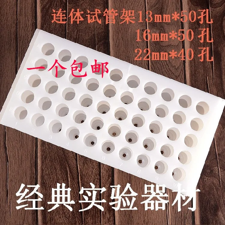 江苏经典孔径13mm*50孔塑料连体试管架（个） - 美国3M