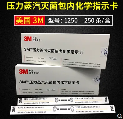 3M1250压力蒸汽灭菌包内化学指示卡（盒）250条/盒 - 美国3M
