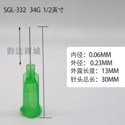 韵达商店SGL-332 34G 1/2英寸点胶机针头（个） - 玖梧精选