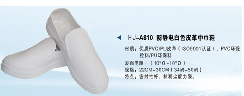 南京海洁净化HJ-A810 洁净鞋 PVC 底 （双） - 玖梧精选