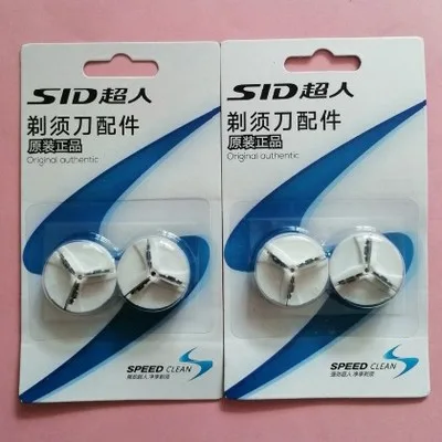 超人剃须刀配件1个刀网4个刀头（组） - 玖梧精选