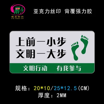 精彩向前一小步文明一大步B款25*12.5cm卫生间标识牌（个） - 玖梧精选