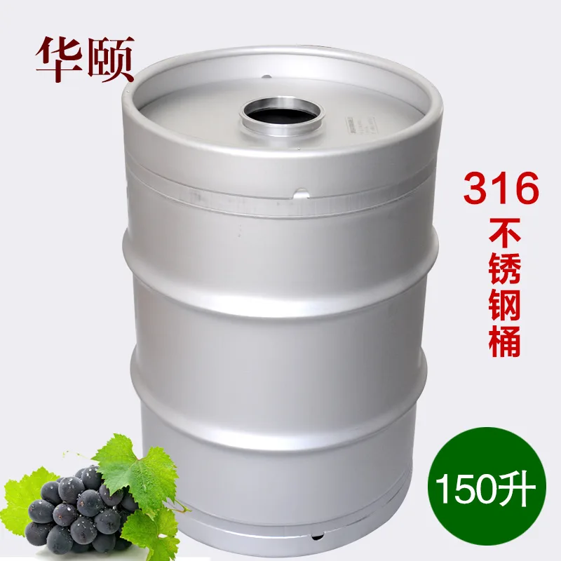 华颐316不锈钢酒桶150L（个） - 玖梧精选