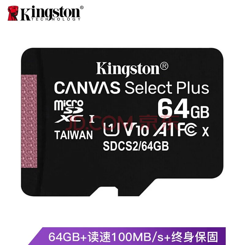 金士顿64GB U1 A1 V10 TF存储卡（个） - 金士顿