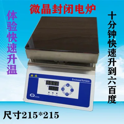 工兴实验室封闭电炉微晶电炉VL-1（个） - 玖梧精选