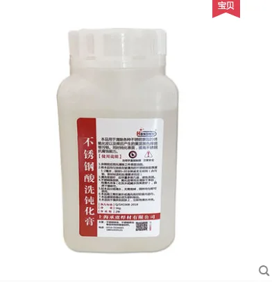 hbndnm不锈钢钝化膏 3系（1kg）（瓶） - 玖梧精选