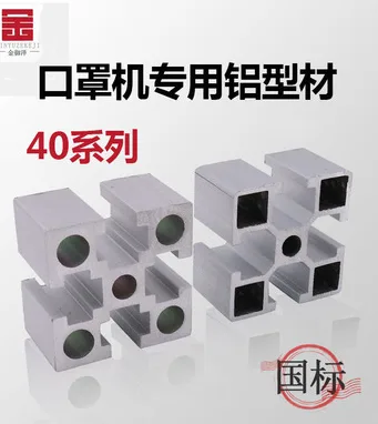 金御泽欧标工业铝型材40系列，订制（个） - 玖梧精选