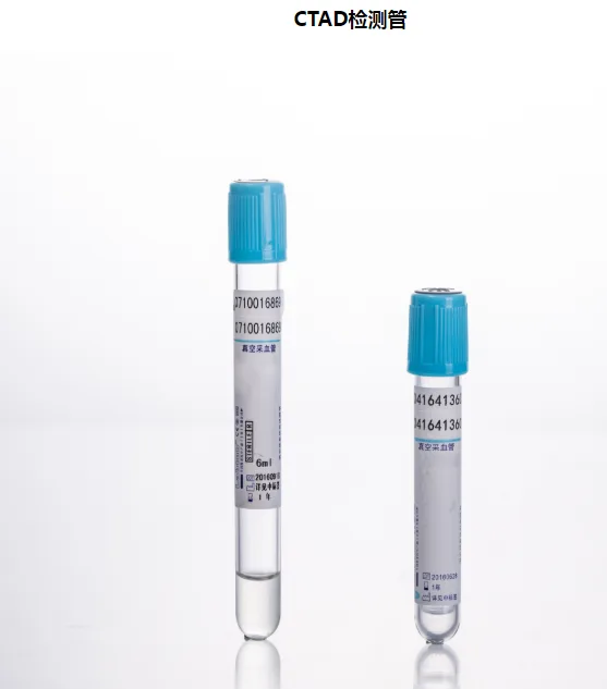 力因CTAD检测管 2ml-100支/盒（盒） - 玖梧精选