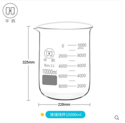华鸥1101低型玻璃烧杯10L（个） - 华鸥