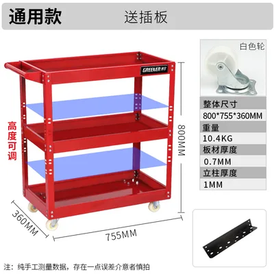 绿林 可调款升级加强加厚+插销 工具车（个） - 玖梧精选
