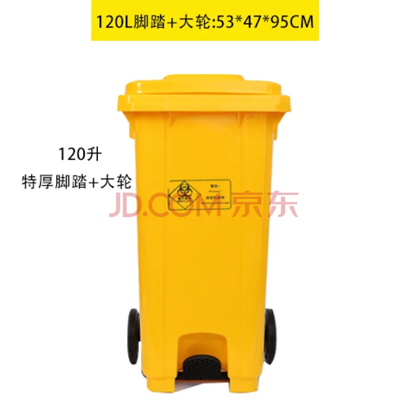 阿斯卡利 120L特厚 脚踏+大轮 (黄色)垃圾桶（个） - 玖梧精选