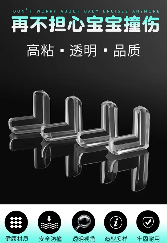 爱缇梦透明L角30个装已贴胶防撞角（组） - 玖梧精选