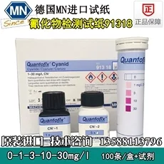 氰化物检测盒 WAK-CN-2（盒） - 国产