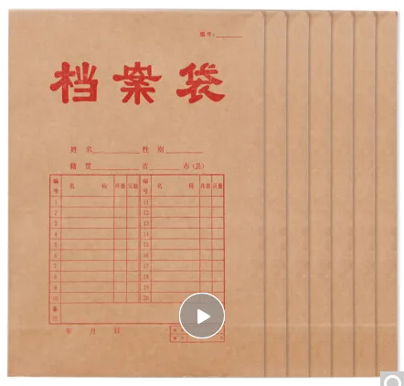 优必利 牛皮档案纸袋 侧宽5cm 20只装 （包） - 玖梧精选