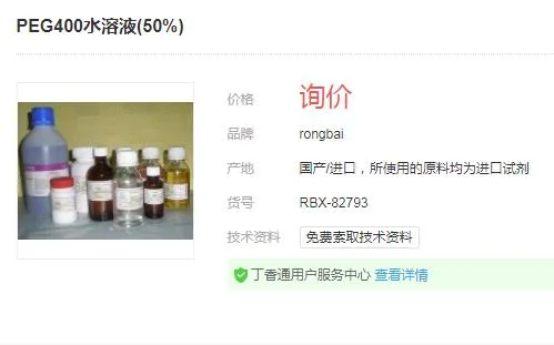 榕柏 RBR-7000628 PEG-400溶液 试剂级500ml（瓶） - 玖梧精选