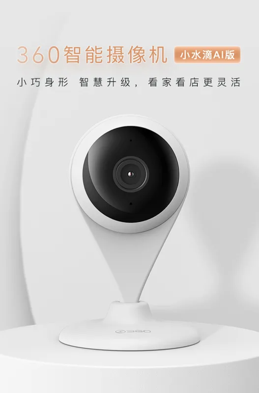 华为海思360摄像头小水滴1080P高清摄像机D903（个） - 玖梧精选