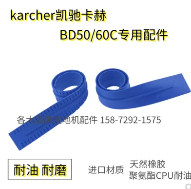 德国凯驰-DGKC002吸水胶条常规天然橡胶2只/副（副） - 玖梧精选
