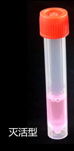 宏图伟业5ml病毒保存液管灭活型CYG-0502 100只/盒（只） - 玖梧精选
